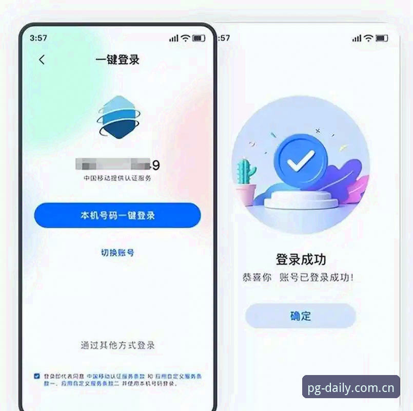 为什么PG电子平台登录页让近七成用户选择一键跳转？